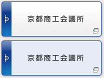 京都商工会議所