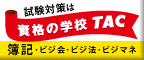 TAC2021.bmp