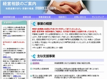 京都・地域力連携拠点 事業承継支援センター