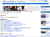 ザ・商談モールHP
