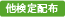 他検定受付