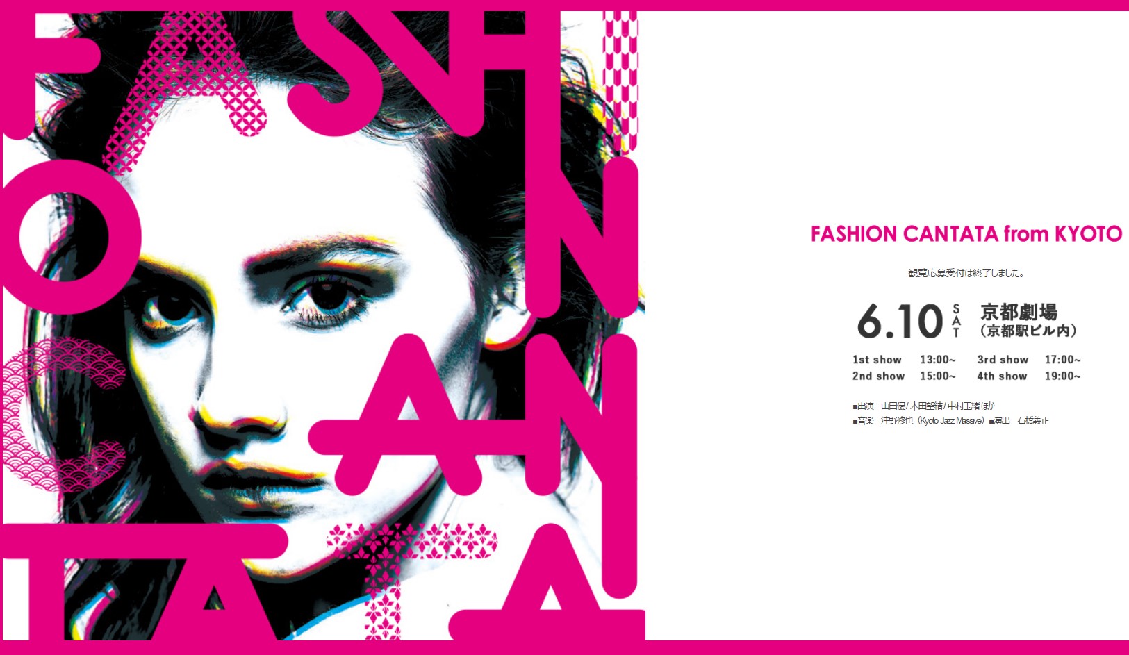 Fashion Cantata from KYOTO
