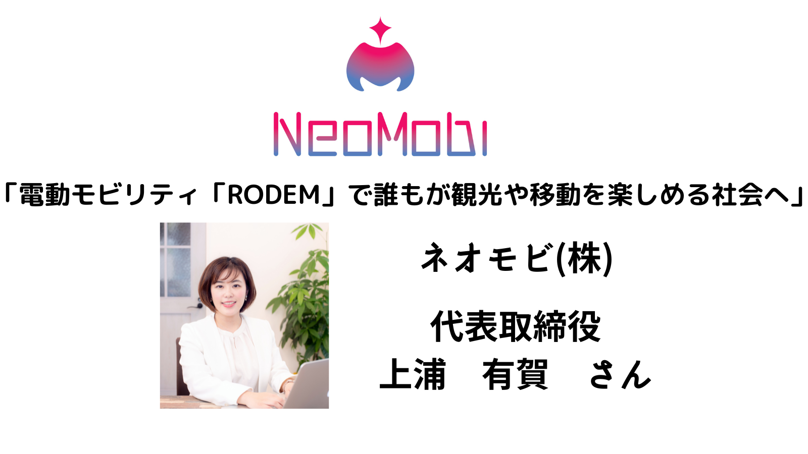 twitter ネオモビ.png
