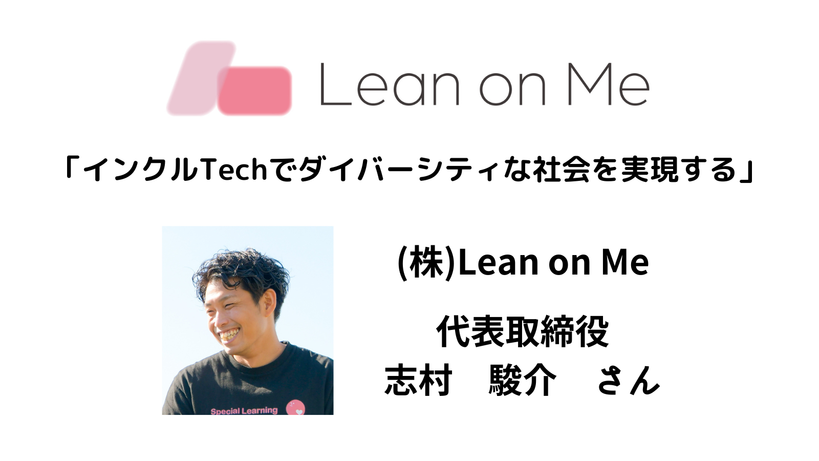 twitter Lean on Me.png