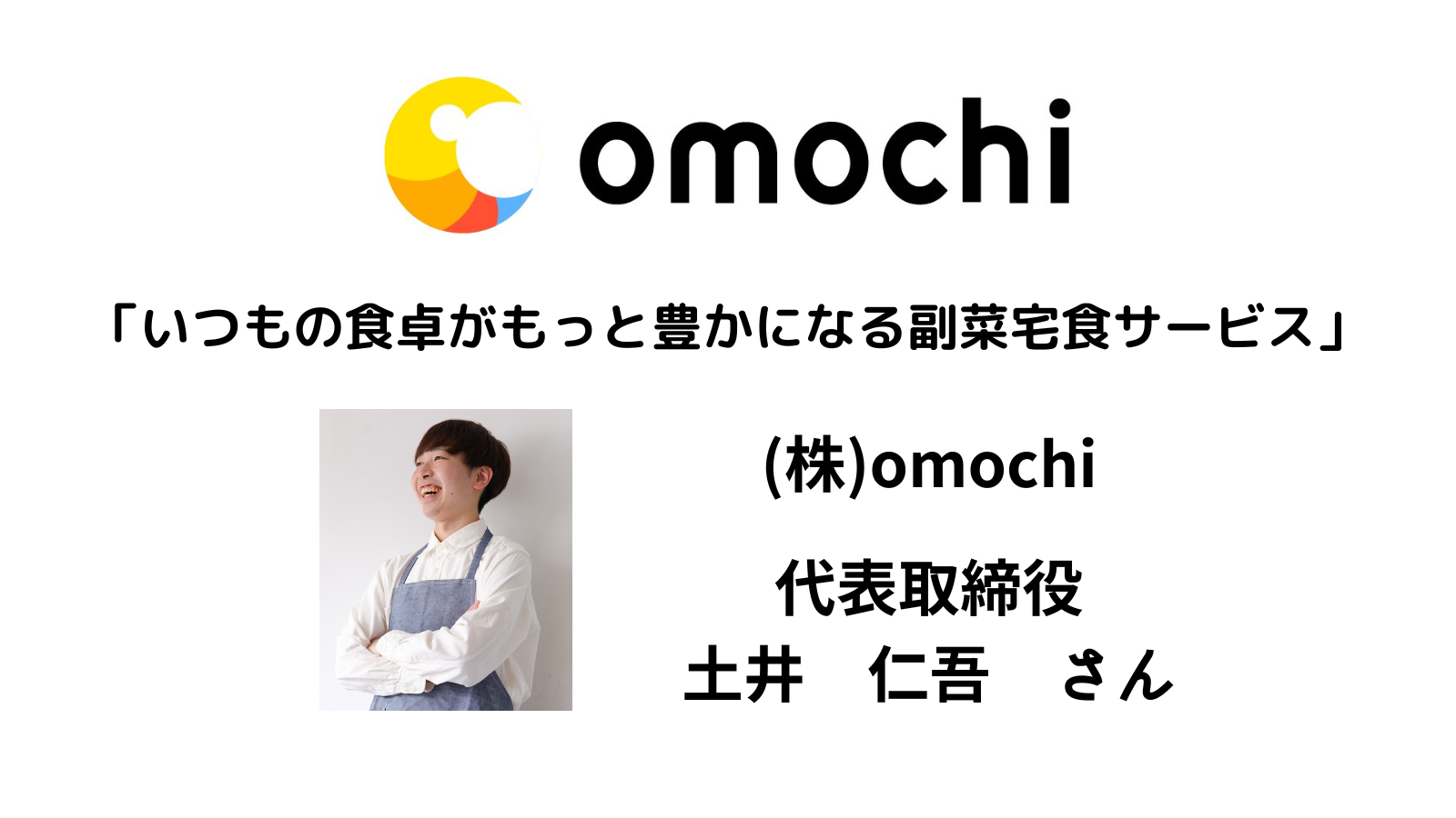 twitter omochi.png