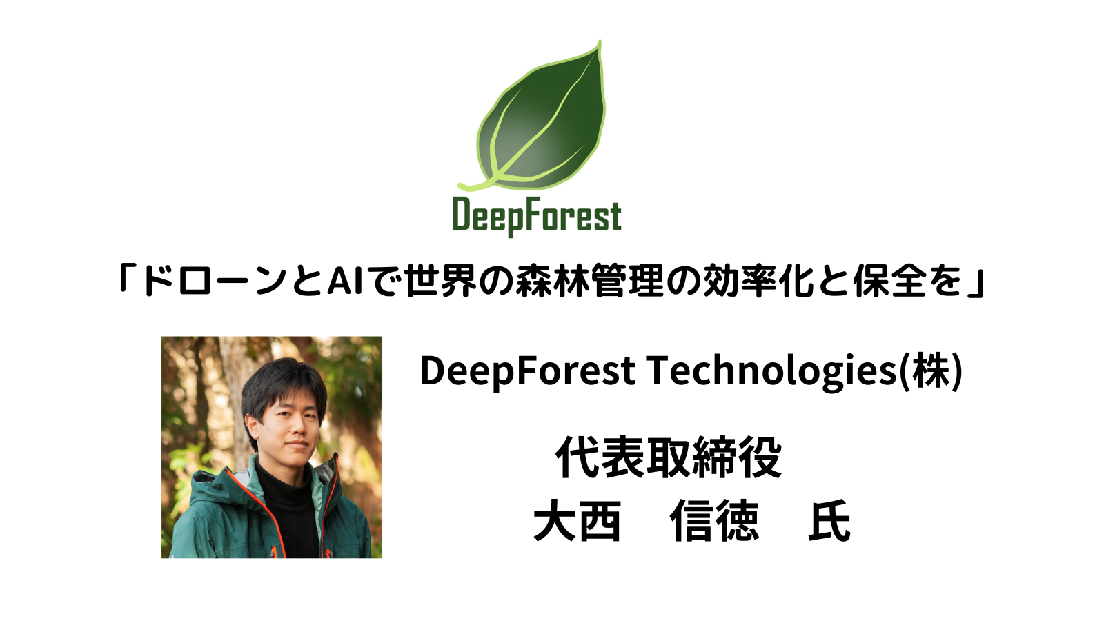 twitter_deepforest.png