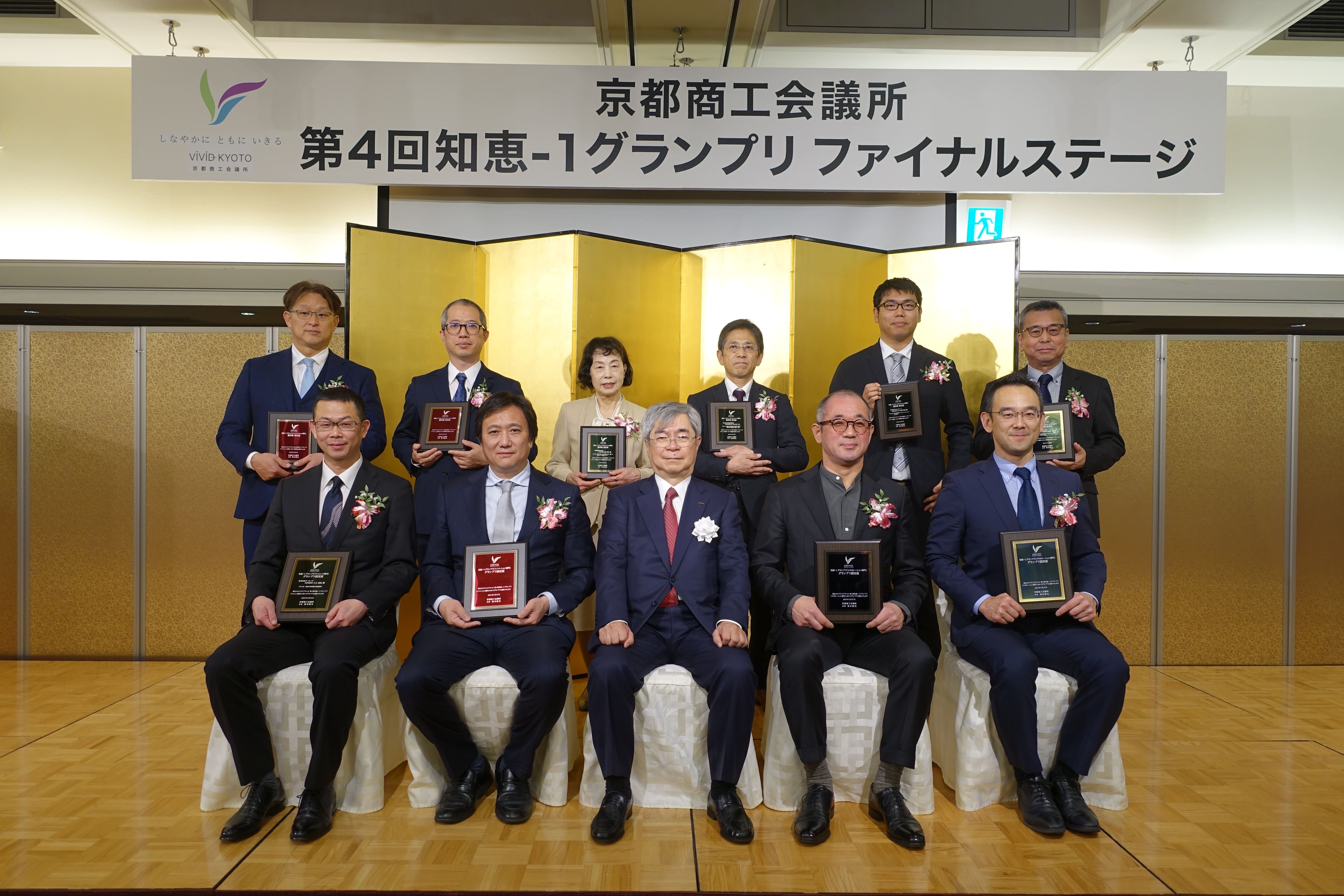 第4回知恵-1グランプリ グランプリ・優秀賞を決定｜おしらせ・更新