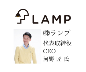 ランプ-河野.png