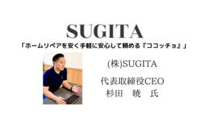 twitter SUGITA.png