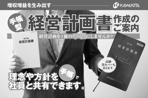 河北印刷株式会社