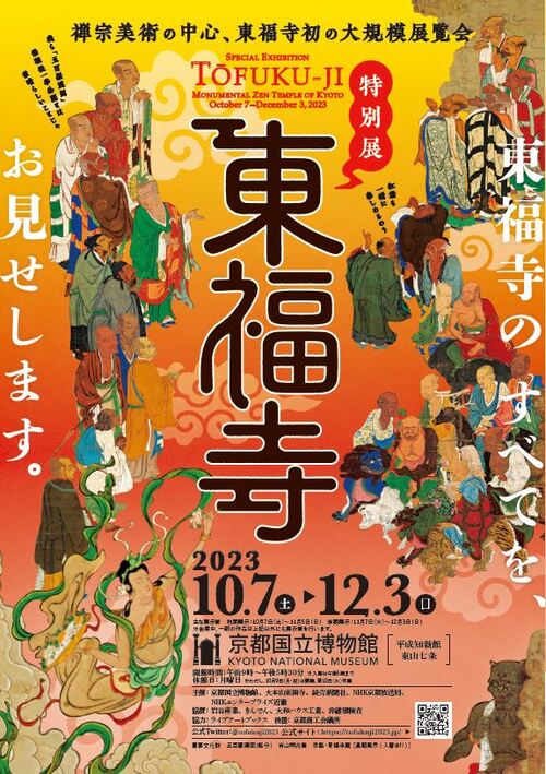 読売新聞大阪本社