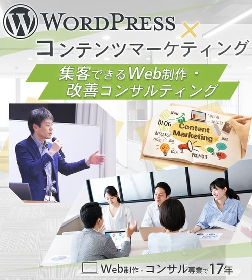 株式会社ウェブロード