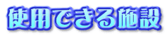 ���ѤǤ������