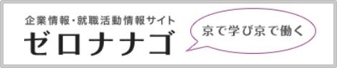 ゼロナナゴ