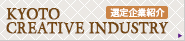 the innovative industry and traditional industry of Japan