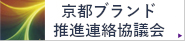 京都創造者大賞