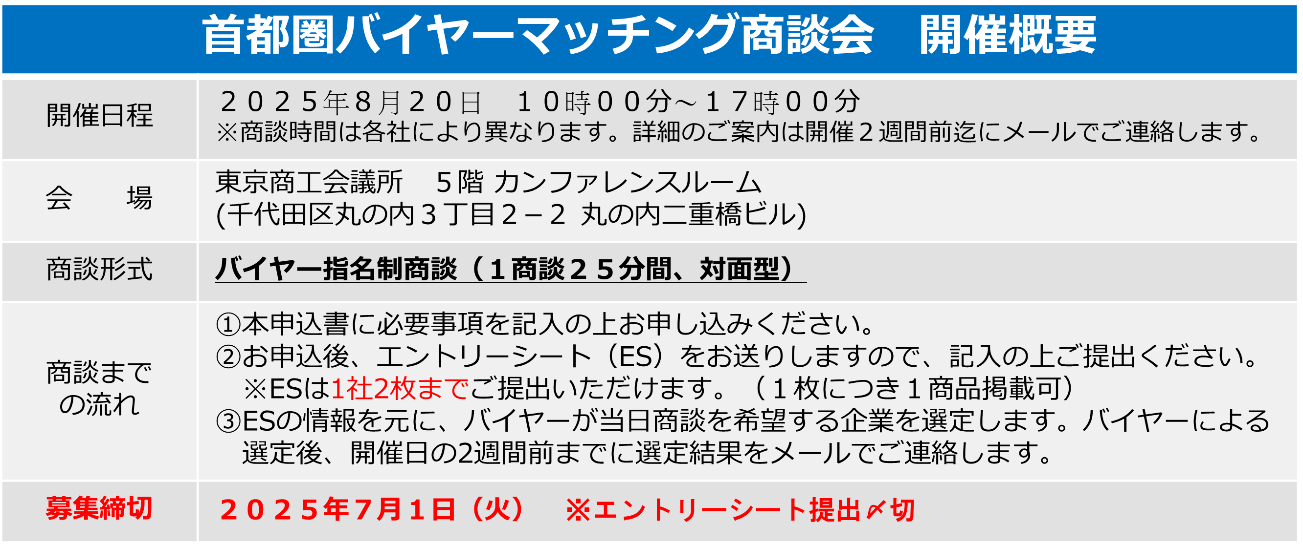 image_0820business_meeting_outline.png