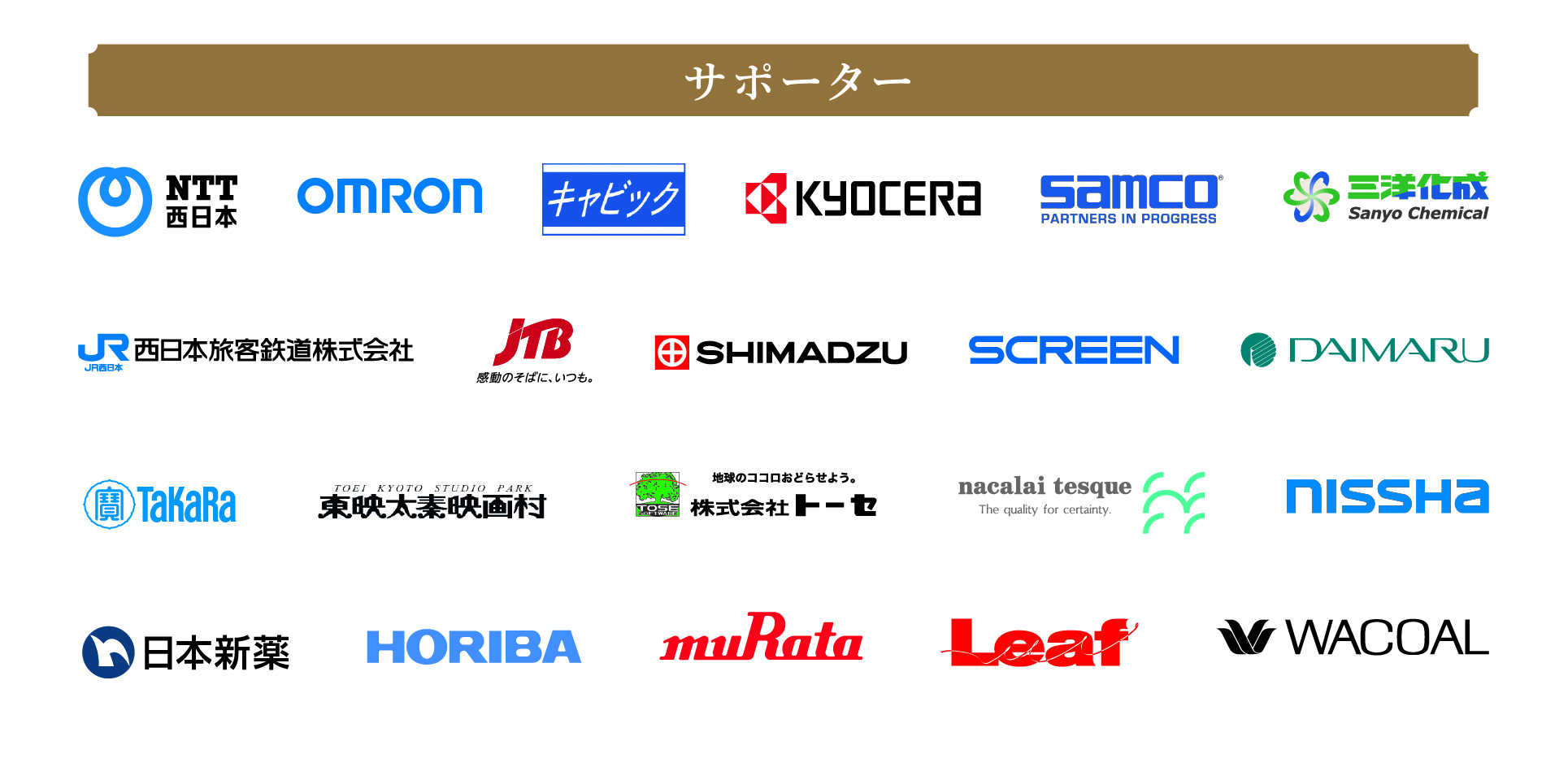 京都・知恵アントレ大賞2024 受賞者決定！｜おしらせ・更新情報｜京都