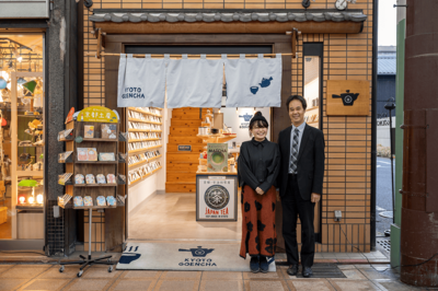 京都ぎょくろのごえん茶(エスティーワイ株式会社) 産業振興部 商工推進課 佐々木経営支援員