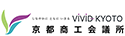 京都商工会議所