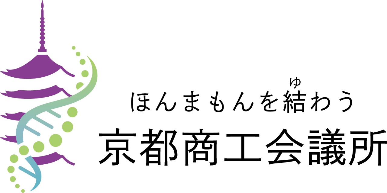 京都商工会議所　ほんまもんを結わう