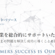 株式会社マネジメント・リソース
