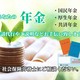 年金相談オフィスKAJU