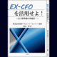 株式会社西河マネジメントセンター