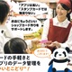 さっとシステム株式会社
