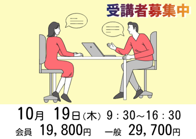 心理的安全性を成果に　　　つなげる職場づくり