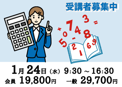 誰でもわかるシンプルな決算書の読み方