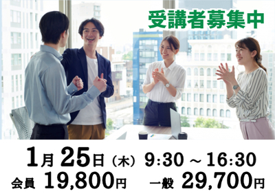 職場を円滑にするためのコミュニケーション研修