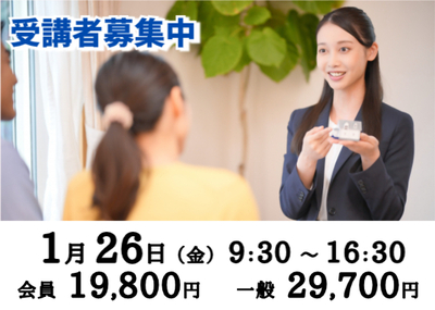 若手・中堅社員のための営業実践研修