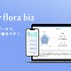 Flora株式会社
