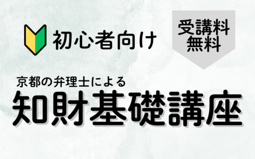 日本弁理士会関西会京都地区会 受付:一般社団法人京都発明協会