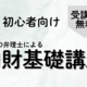 日本弁理士会関西会京都地区会 受付：一般社団法人京都発明協会