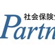 社会保険労務士法人 F＆Partners