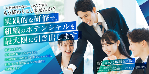 株式会社キャリアリーダーシップラボ