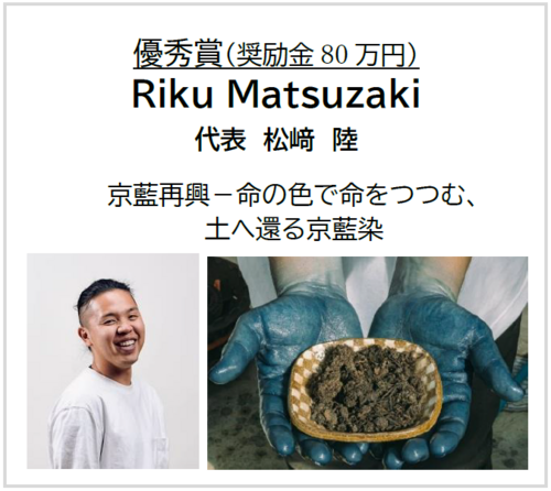 20250806_02_rikumatsuzaki.PNGのサムネイル画像