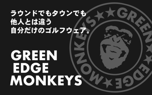 GREEN EDGE MONKEYS（株式会社アトリエドール）
