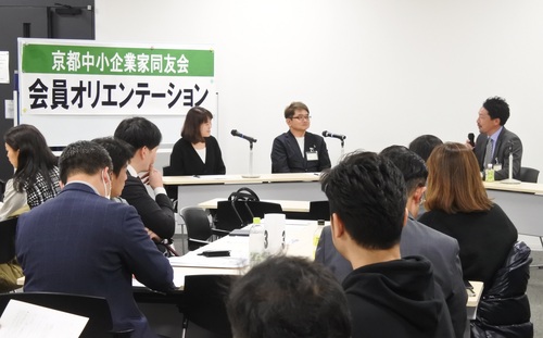 一般社団法人 京都中小企業家同友会