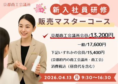 京都商工会議所｜ほんまもんを結わう