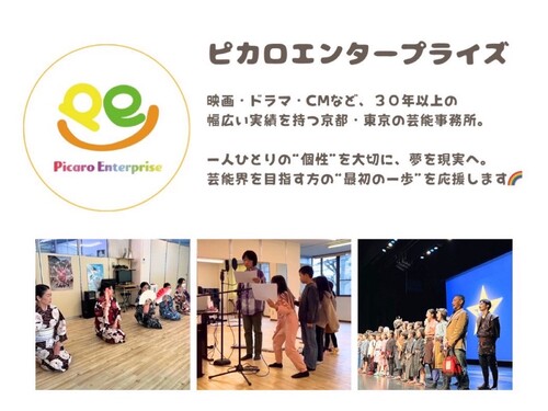 株式会社ピカロエンタープライズ