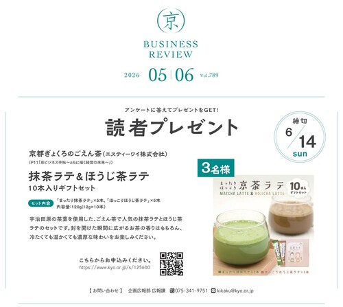 kbr20260506_dokusha.jpg