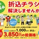 株式会社京都新聞折込サービスセンター