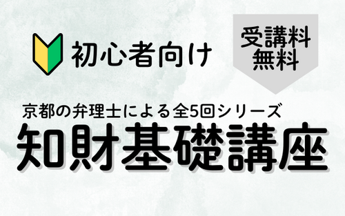 一般社団法人京都発明協会