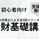 一般社団法人京都発明協会