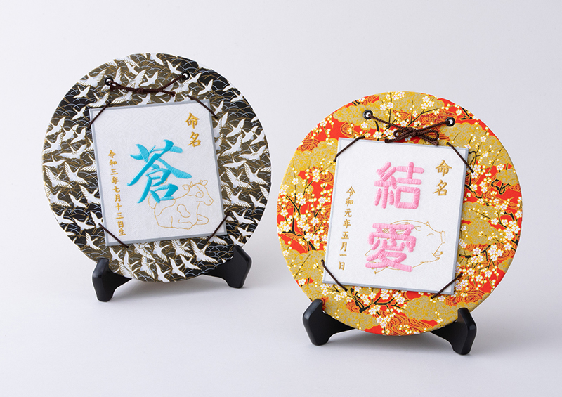 京都の刺繍　三京