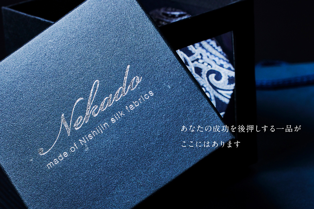 ネカド株式会社2