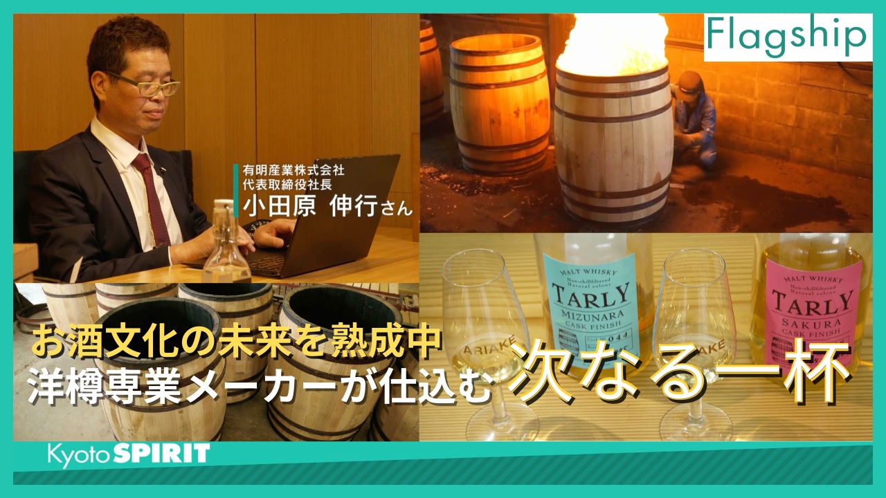 第3回 放送Flagshipサムネイル